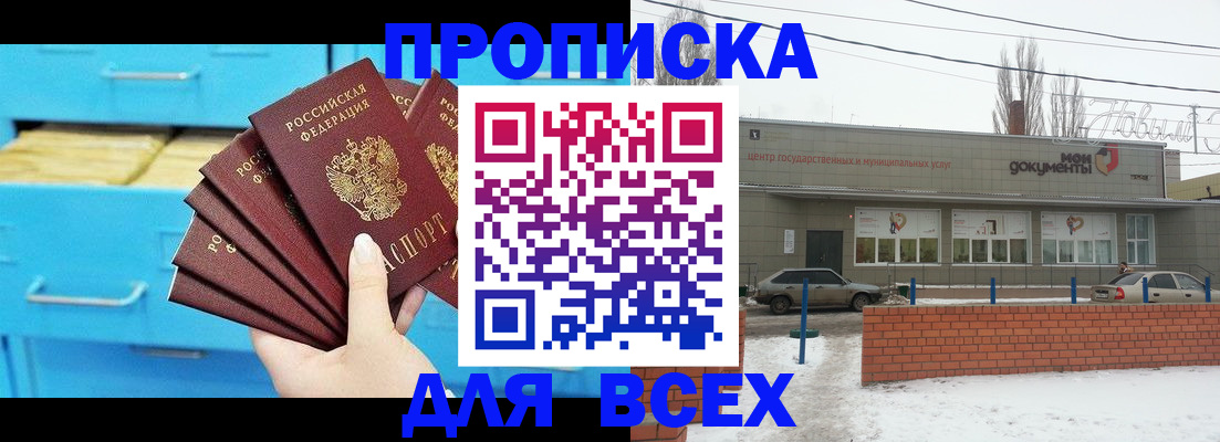временная регистрация в Усть-Илимске