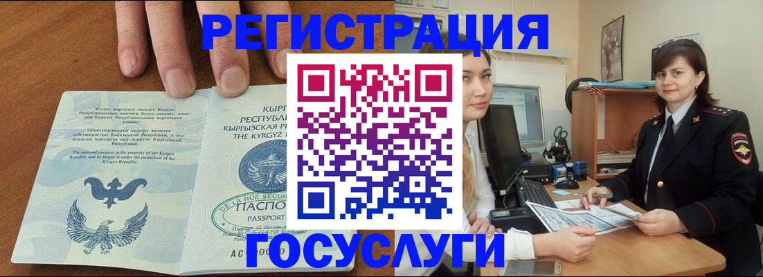прописка иностранных граждан в Усть-Илимске